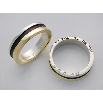 2 Tone Hebrew Wedding Band